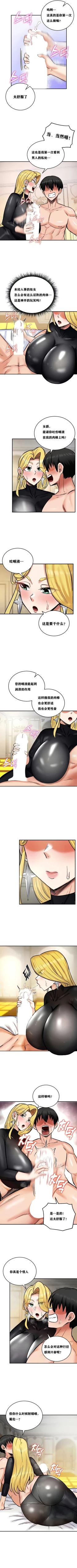 Page 98 of 重生士兵的雌性征服日志！1-29