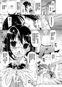 Page 16 of Hatsutaiken kara Isshuukan