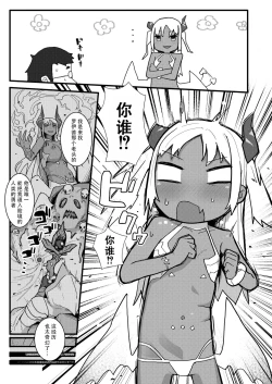 Page 3 of Meru-sama wa Aragaenai | 梅露大人没办法抵抗