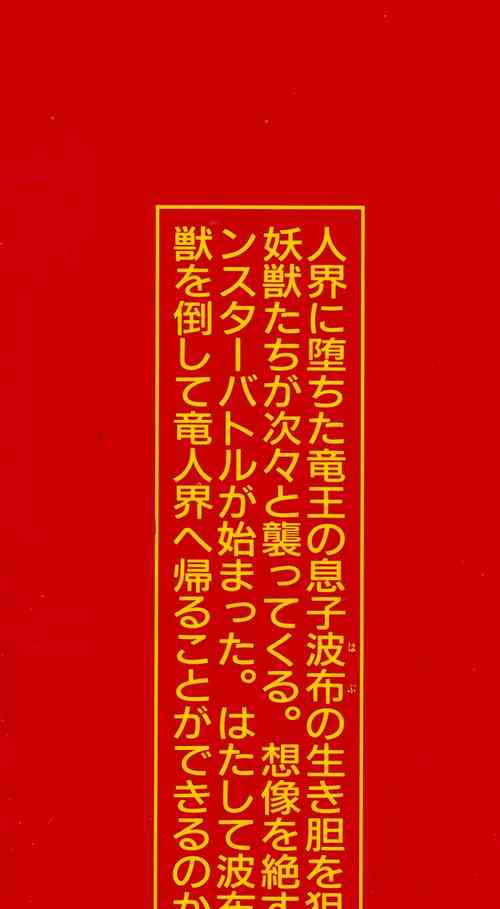 [Maeda Toshio] Habu Goes Forth 1 [English]