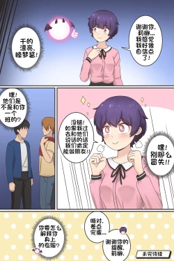 Page 10 of My Life as a Succubus Ch.4 | 我作为魅魔的生活 第四章