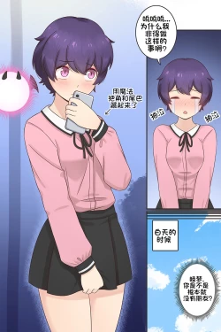 Page 2 of My Life as a Succubus Ch.4 | 我作为魅魔的生活 第四章