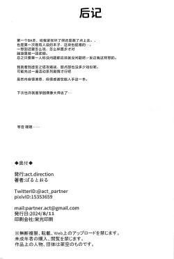 Page 20 of Gomen ne Sensei