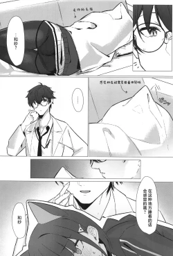 Page 5 of Gomen ne Sensei