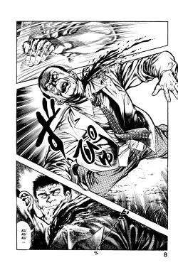 Page 14 of Habu Goes Forth 2