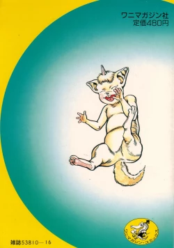 Page 4 of Habu Goes Forth 2