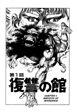 Page 9 of Habu Goes Forth 2