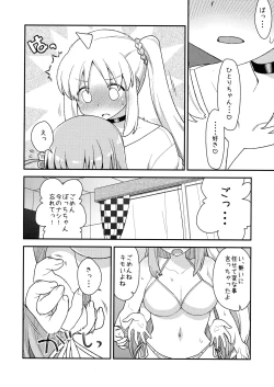 Page 13 of cho-cho EFFECTOR