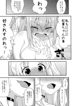 Page 14 of cho-cho EFFECTOR