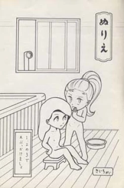 Page 11 of Cybele Vol. 1