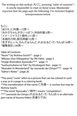 Page 9 of Cybele Vol. 1