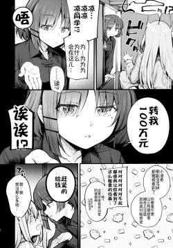 Page 5 of BOCCHI IN THE CLOSET