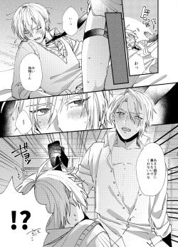 Page 26 of Kunihiro ni gyafun to iwasetai Chougi no hon