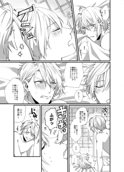 Page 40 of Kunihiro ni gyafun to iwasetai Chougi no hon