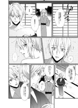 Page 7 of Kunihiro ni gyafun to iwasetai Chougi no hon