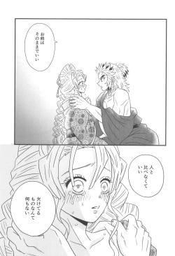 Page 100 of Yuukaku Sennyuu