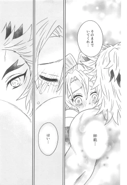 Page 102 of Yuukaku Sennyuu