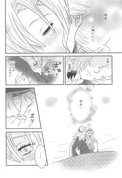 Page 109 of Yuukaku Sennyuu