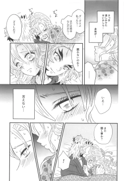 Page 110 of Yuukaku Sennyuu