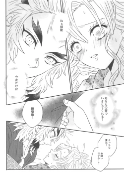 Page 111 of Yuukaku Sennyuu