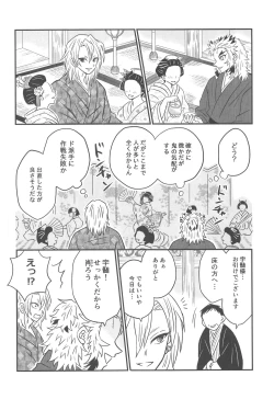 Page 11 of Yuukaku Sennyuu