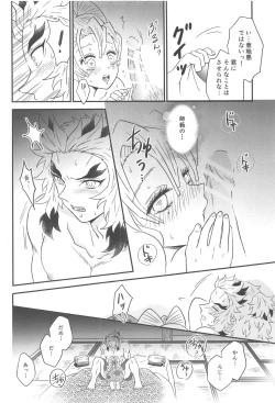 Page 127 of Yuukaku Sennyuu