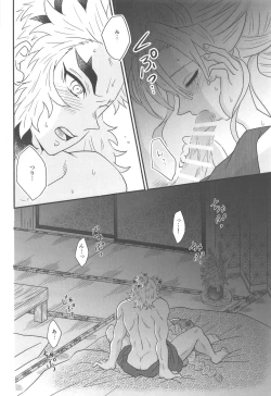 Page 129 of Yuukaku Sennyuu