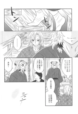 Page 13 of Yuukaku Sennyuu