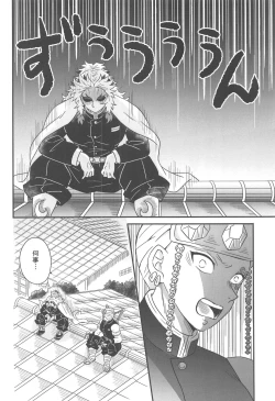 Page 147 of Yuukaku Sennyuu