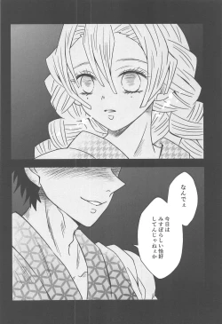 Page 157 of Yuukaku Sennyuu