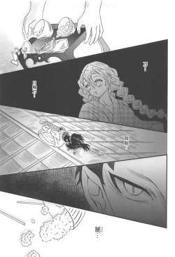 Page 158 of Yuukaku Sennyuu