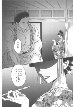 Page 165 of Yuukaku Sennyuu