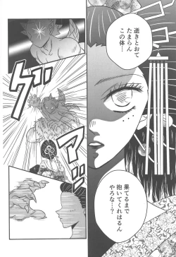 Page 169 of Yuukaku Sennyuu