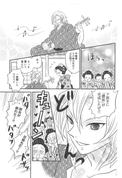 Page 18 of Yuukaku Sennyuu