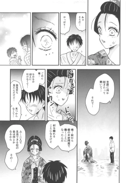 Page 198 of Yuukaku Sennyuu