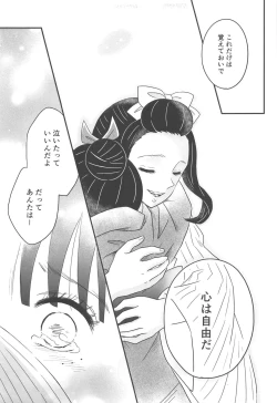 Page 200 of Yuukaku Sennyuu