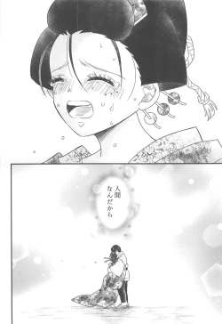 Page 201 of Yuukaku Sennyuu