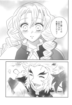 Page 210 of Yuukaku Sennyuu