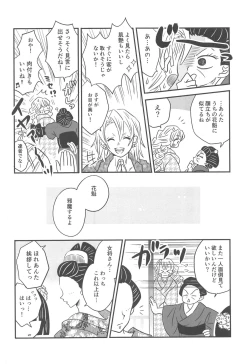 Page 29 of Yuukaku Sennyuu