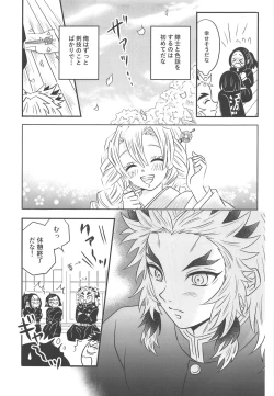 Page 34 of Yuukaku Sennyuu