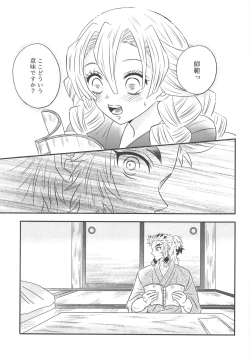 Page 36 of Yuukaku Sennyuu