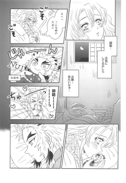 Page 38 of Yuukaku Sennyuu