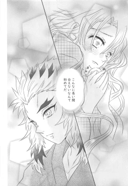 Page 39 of Yuukaku Sennyuu