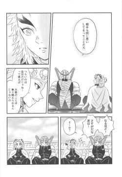 Page 47 of Yuukaku Sennyuu