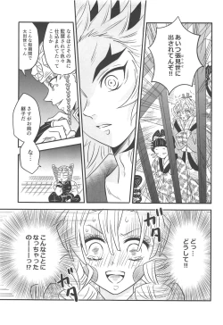 Page 60 of Yuukaku Sennyuu