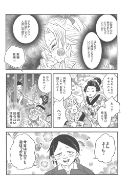 Page 61 of Yuukaku Sennyuu