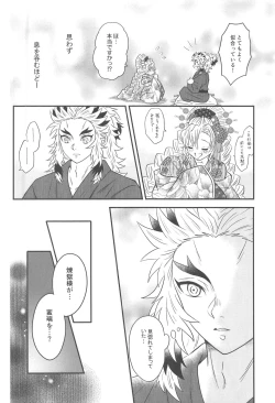 Page 69 of Yuukaku Sennyuu