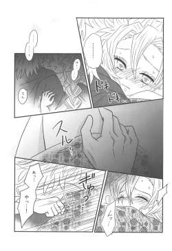 Page 84 of Yuukaku Sennyuu