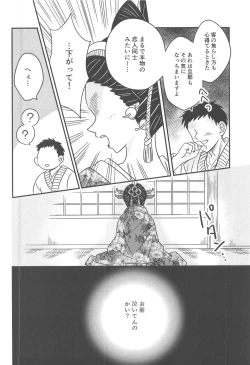 Page 87 of Yuukaku Sennyuu