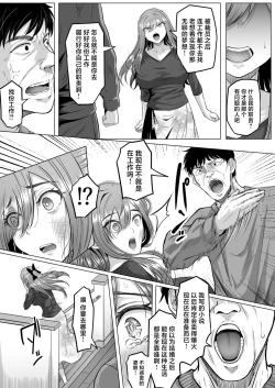 Page 42 of Houkai Kazoku